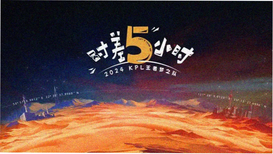 峡谷之巅放映日历首页横幅：罗盘刻度与峡谷剖面线稿