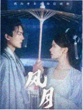 地理纪录片水声档案澜沧江大峡谷的封面画面
